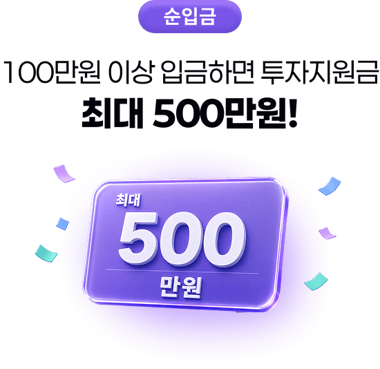 키움증권 중개형 ISA 최초 계좌개설, 타사 이전, 만기 재가입 고객 대상 이벤트