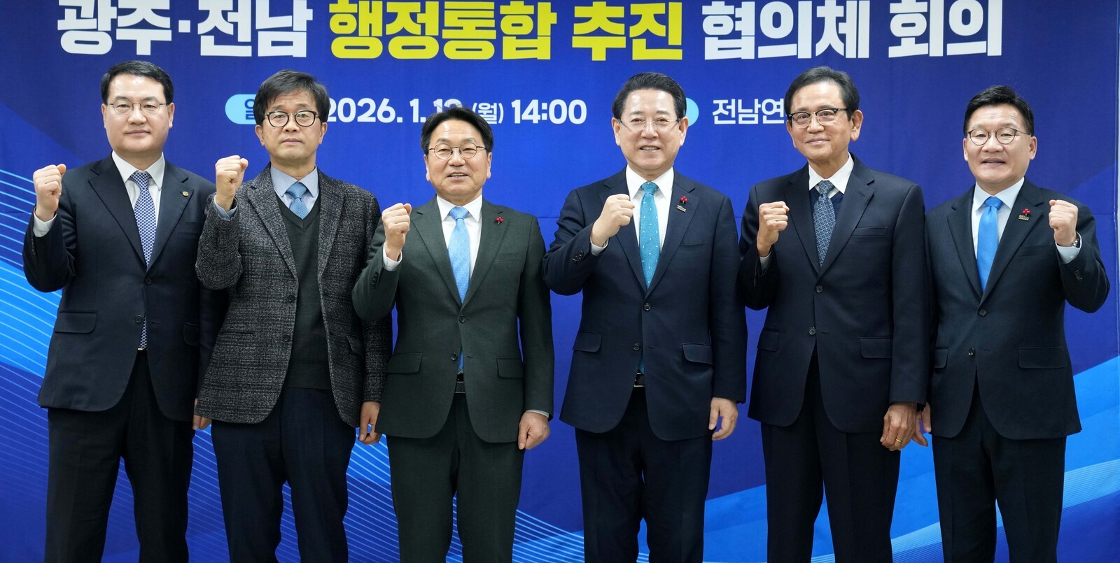 광주 전남 행정통합 가속화ㅣ&amp;#39;26년 &amp;#39;통합 지자체&amp;#39; 출범과 특별법 핵심 정리