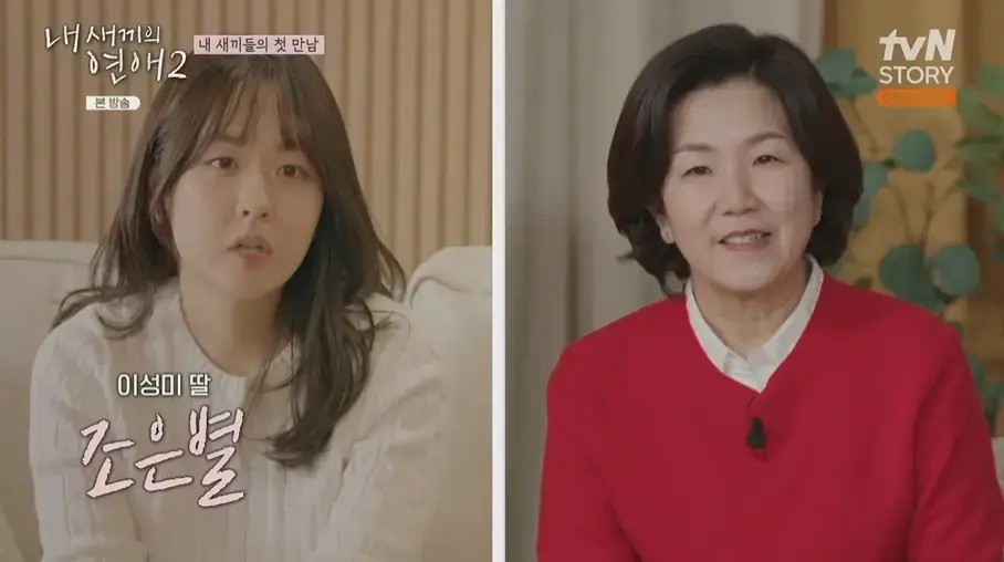 내-새끼의-연애2-출연진-OTT-아들-딸