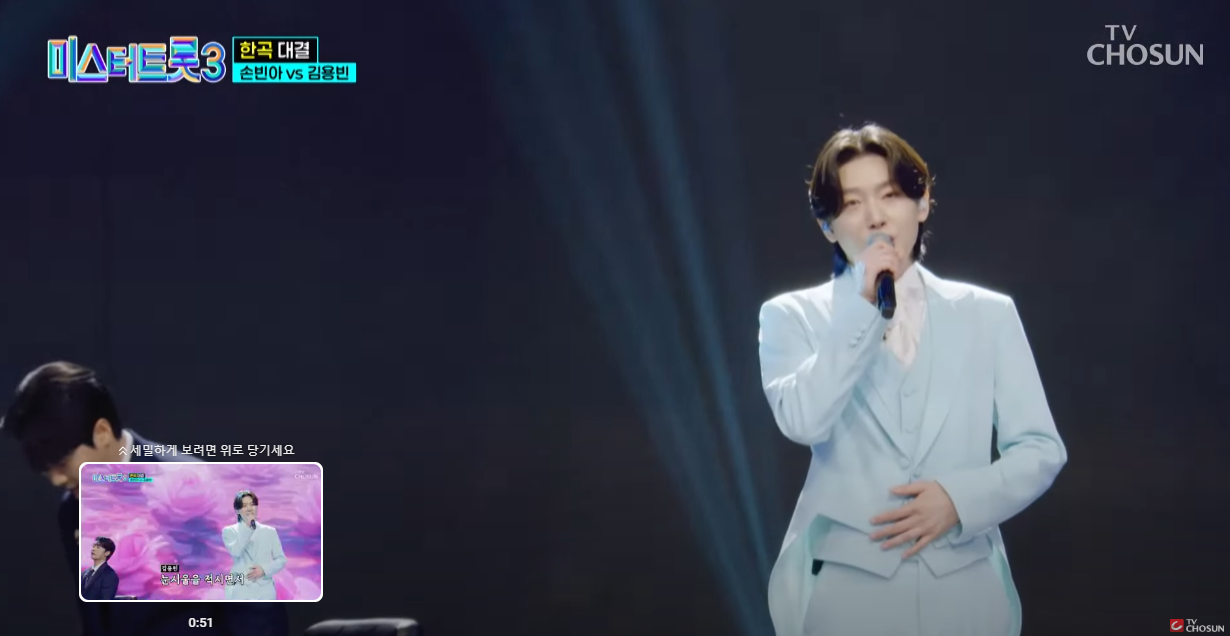 미스터트롯3-재방송시간