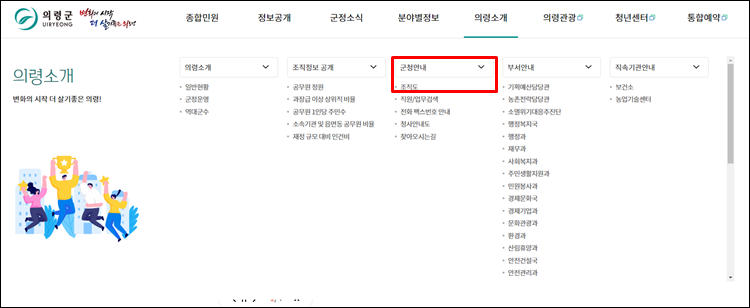 의령군청-홈페이지