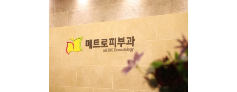 인천 남동구 대상포진