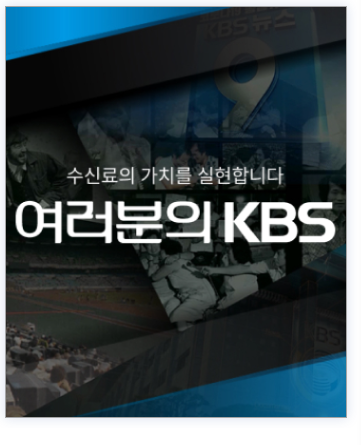 kbs 시청자청원5