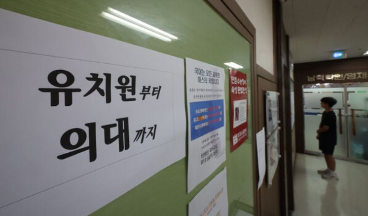 초등의대준비반 학원