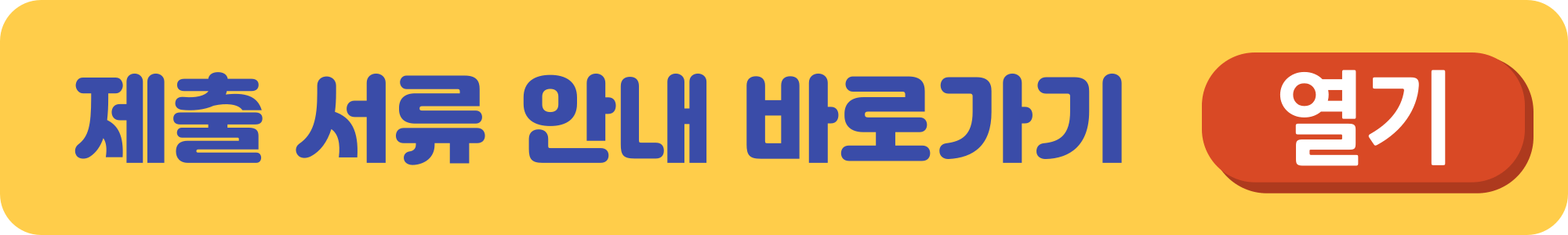 사회복지사-1급