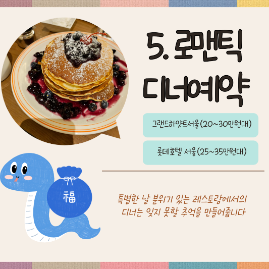 애인에게 주는 새해선물 추천