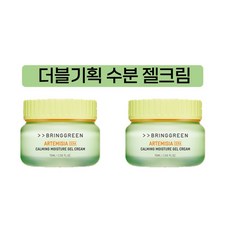  브링그린 사철쑥 카밍 수분 크림