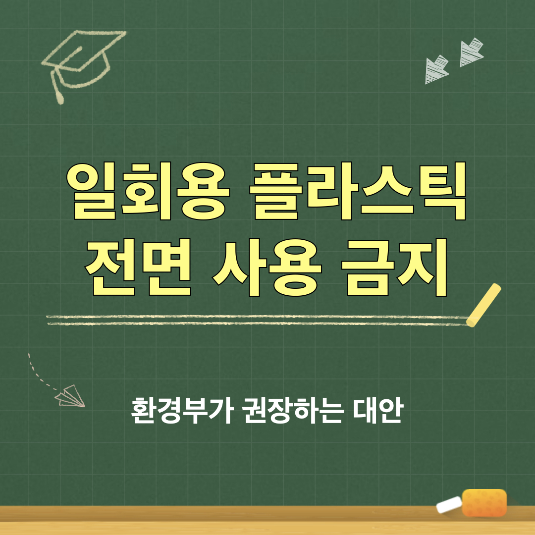 플라스틱_재앙막는_대안