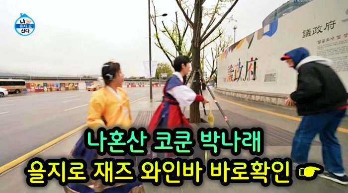 을지로 힙지로 맛집 재즈바 와인바 화이트와인