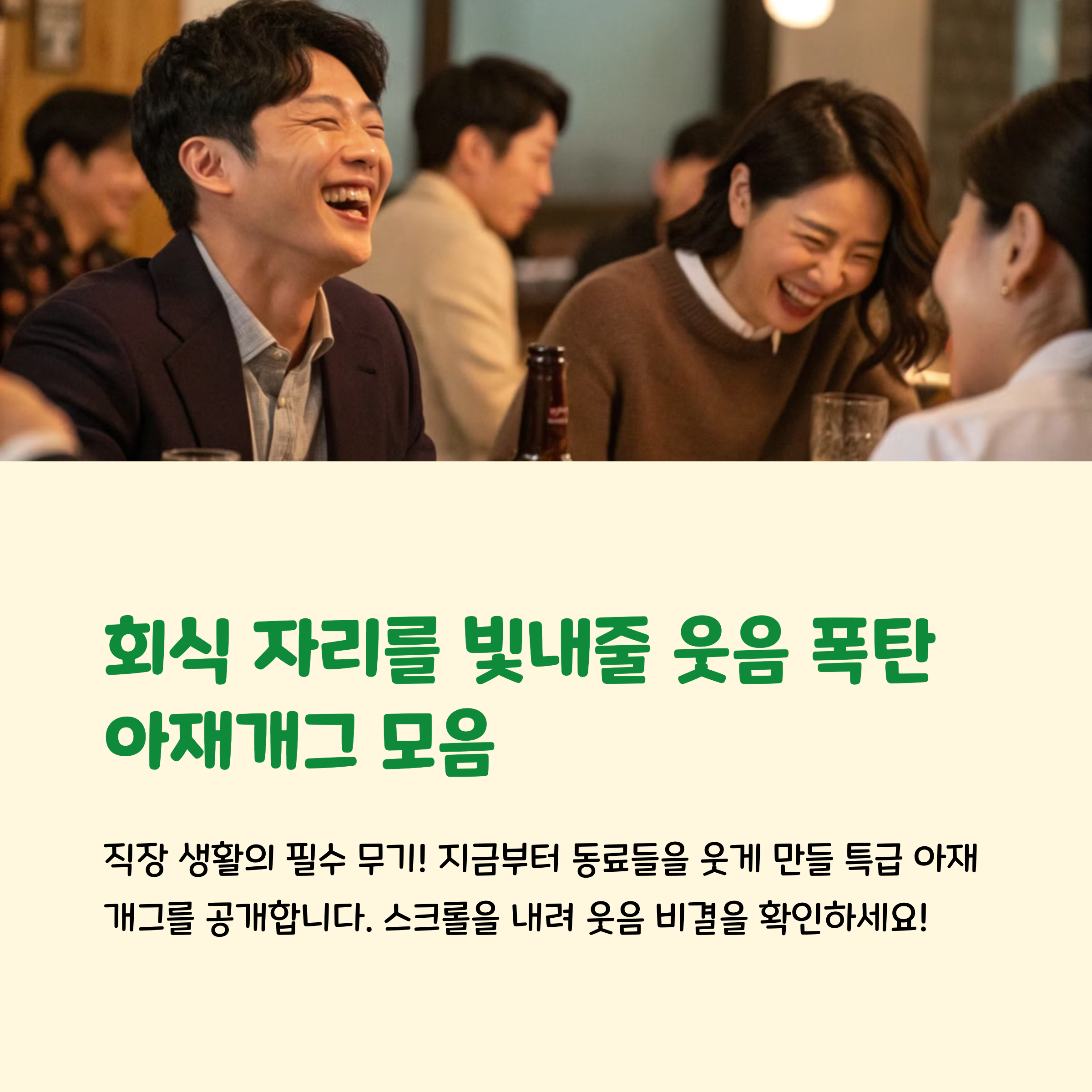 아재 개그 모음