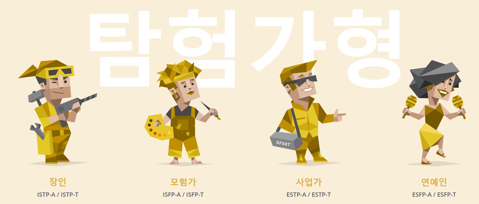 entp궁합4