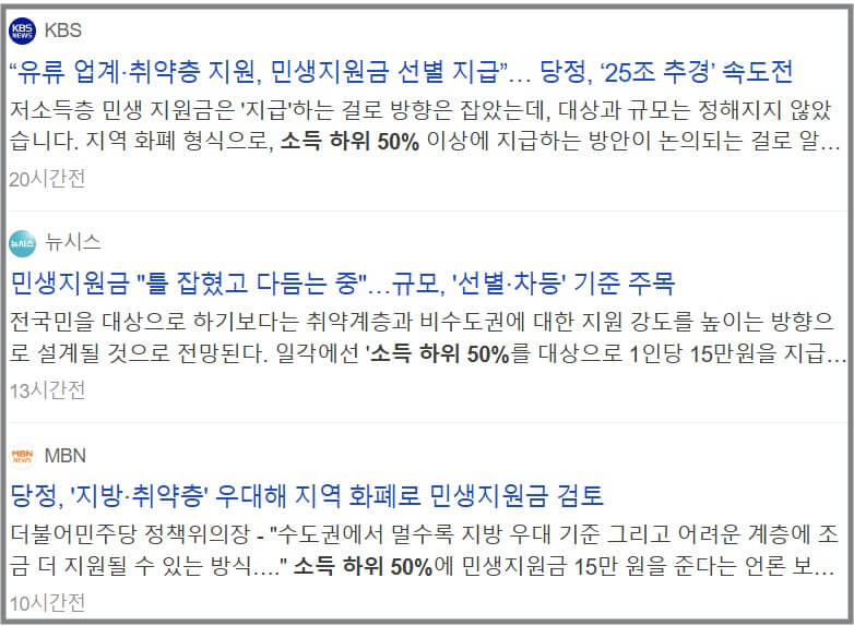 소득하위 50% 얼마