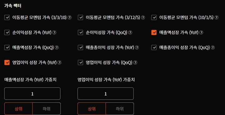 5-퀀터스-가속-팩터