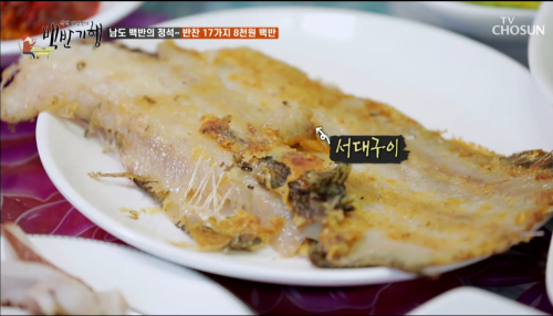 식객-허영만의-백반기행-강진-우리식당-10