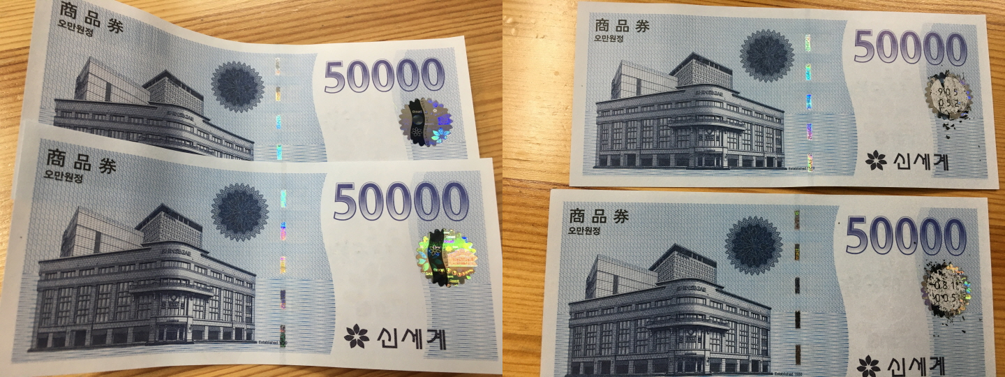 신세계 상품권