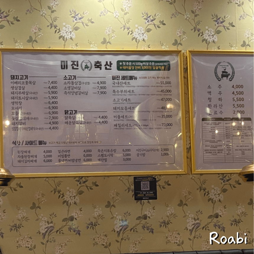 🍽️ 메뉴는 어떤가요?