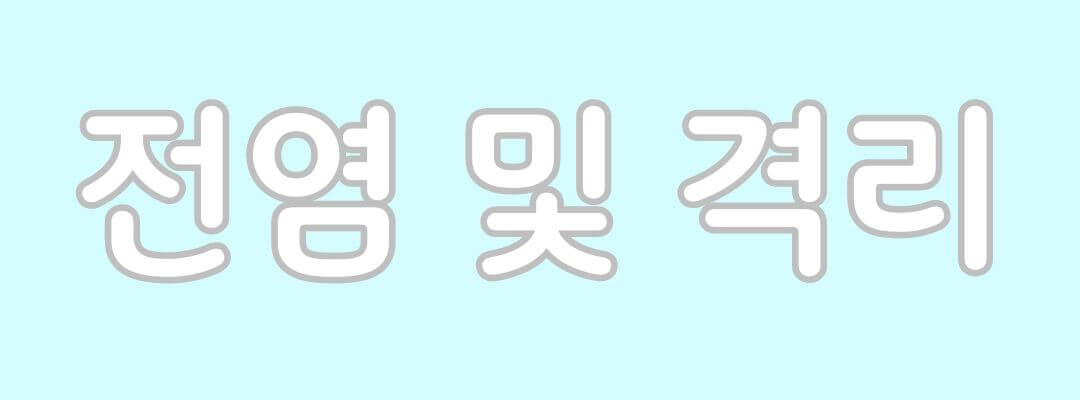 마이코플라즈마 폐렴 증상 및 치료방법