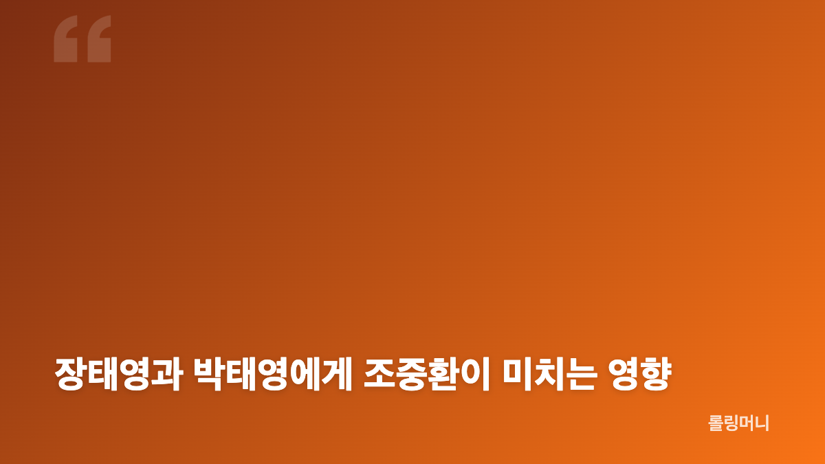 타짜 벨제붑의 노래와 윤경호의 12년 만의 재합류