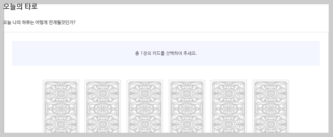 2024 신한생명 무료운세&#44;농협무료운세&#44;띠별운세