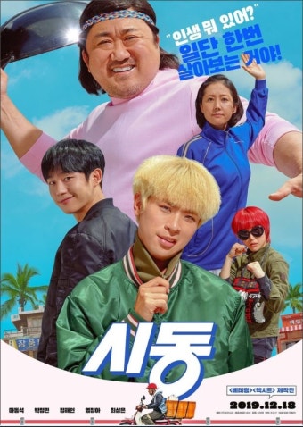 시동