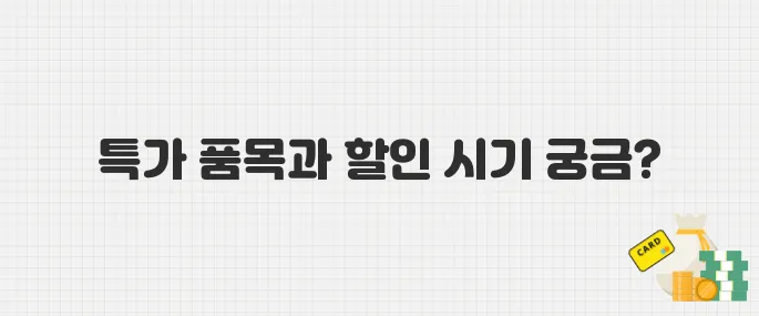 2025 알리 5월 쇼핑 페스티벌, 특가 품목과 할인 시기 총정리