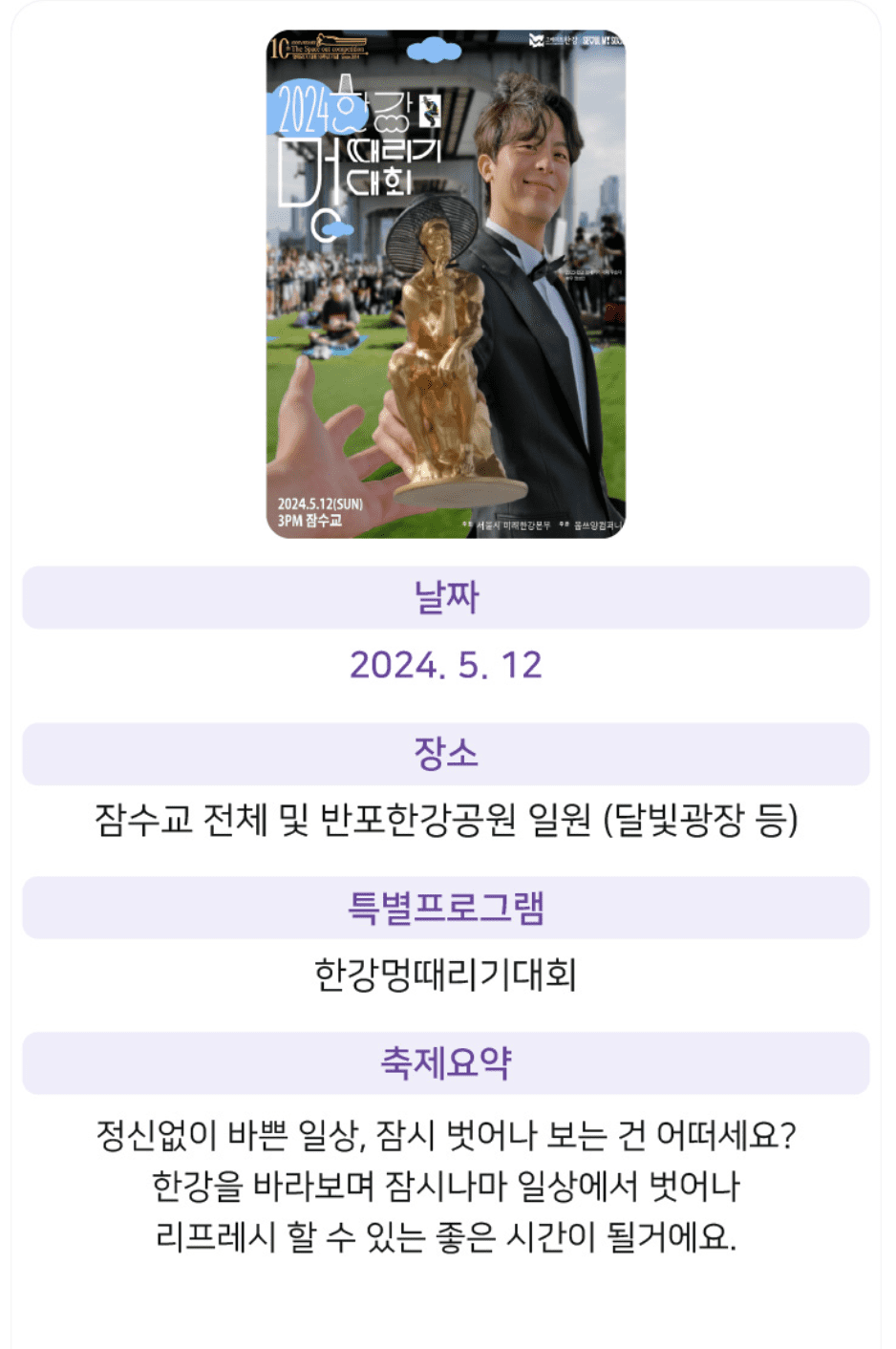 뚜벅뚜벅축제 차없는 잠수교 행사일정 및 주차 꿀팁 통제 확인하기
