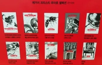 애거서 크리스티 소개 작품 추천 10선_23
