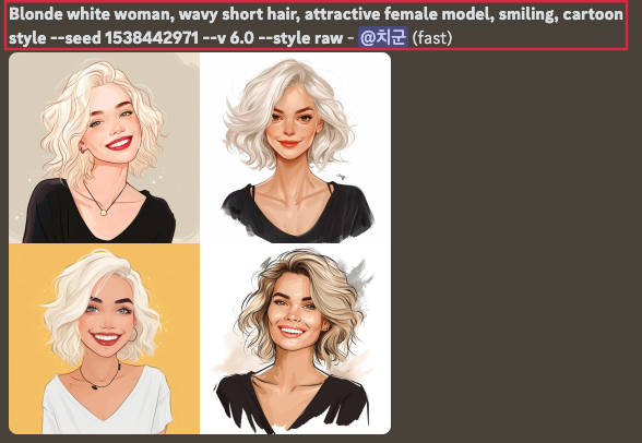 시드번호 적용 프롬프트