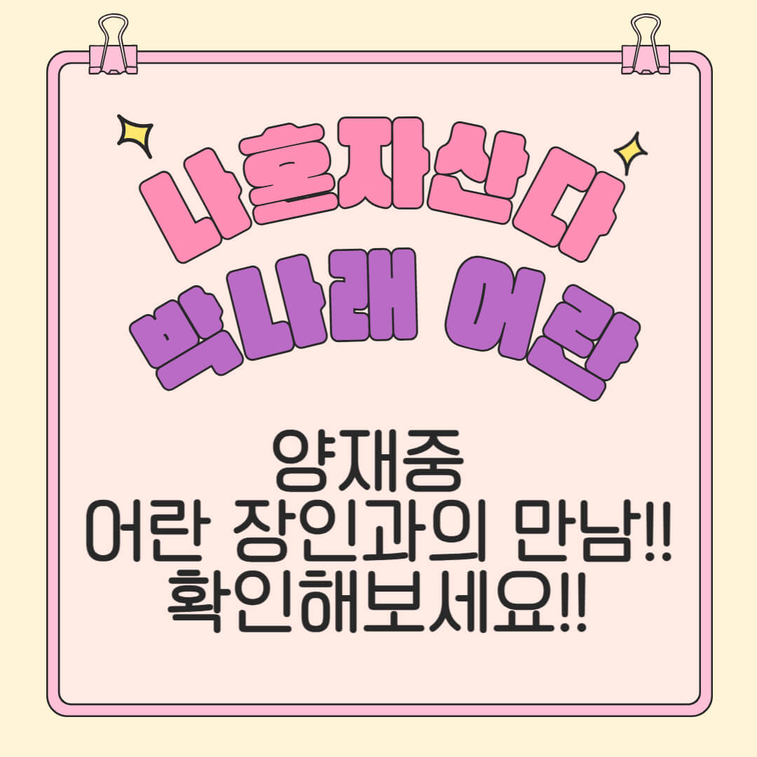 박나래의 어란 만들기 체험! 양재중 어란 장인과의 특별한 만남 🐟