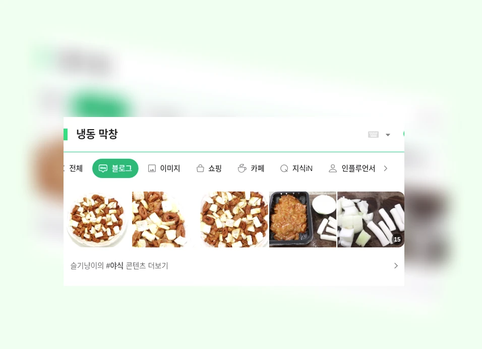 냉동 막창_1_subsection