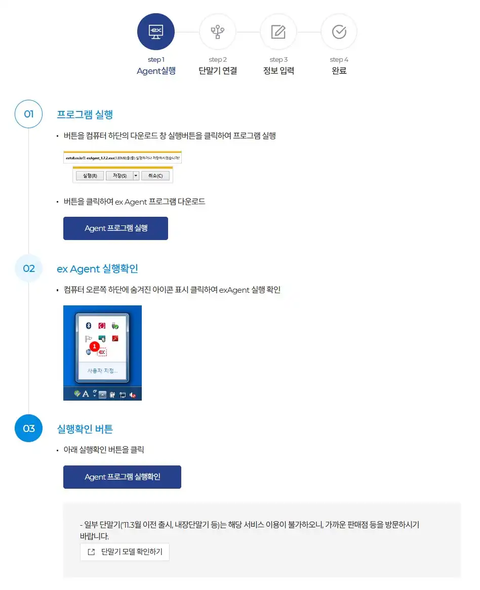 하이패스 단말기 등록방법 (미납요금 납부 조회, 명의변경)