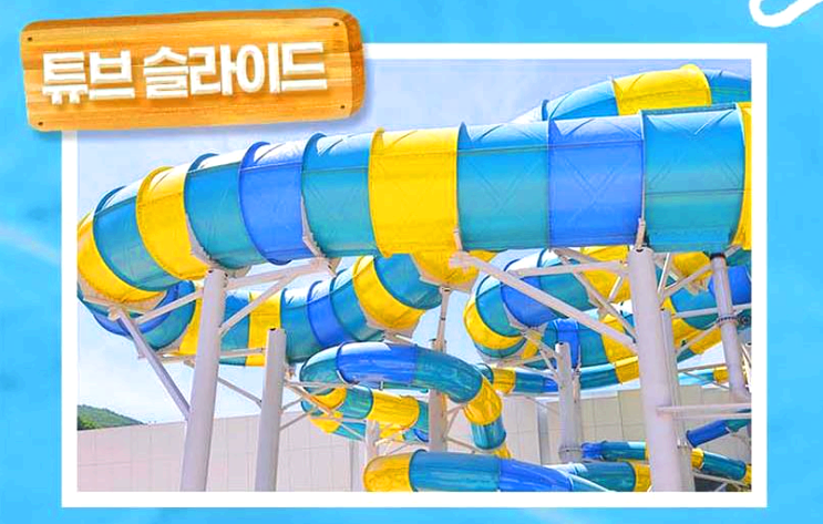 하이원리조트 워터월드