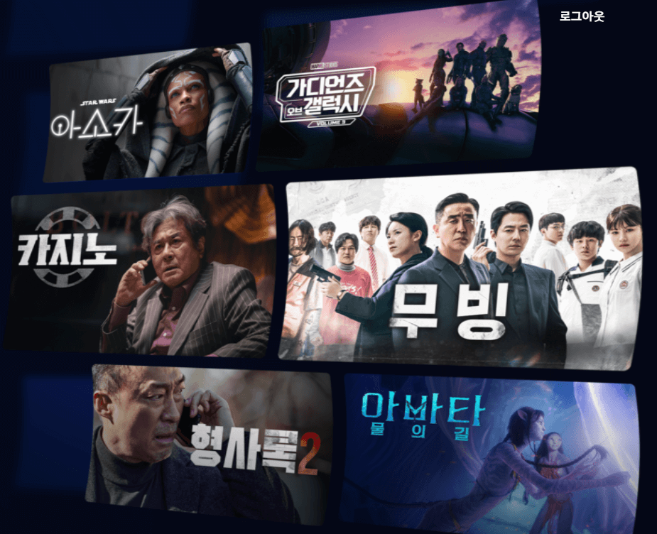 디즈니플러스에서-상영하는-드라마