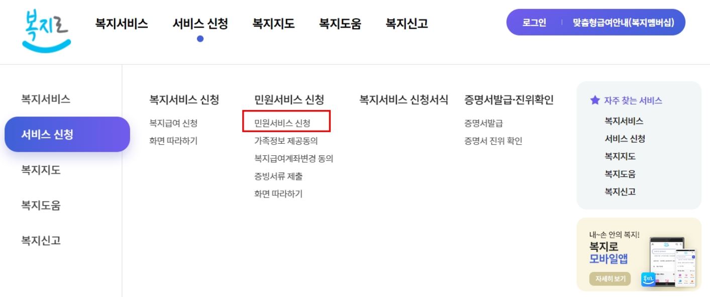 2022년 아동수당 신청 만8세 지급시기 대상확대 소급 계좌변경