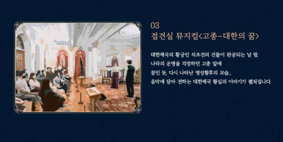 덕수궁 밤의석조전