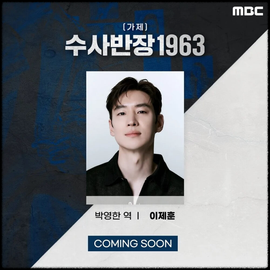 배우 이제훈