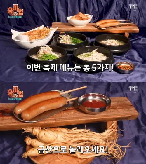 백종원의 축지법