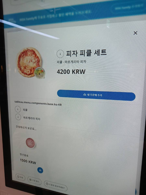 이케아 피자피클 세트