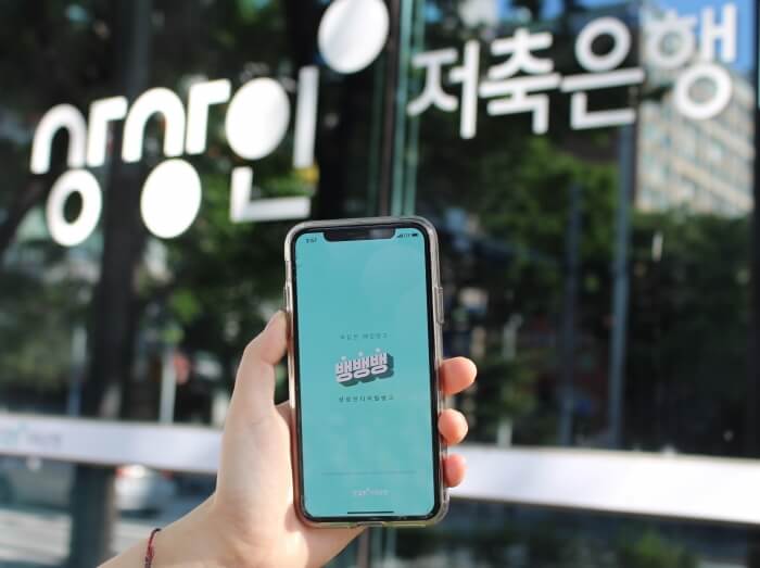 연 6.5% 예금 출시 저축은행 별 금리