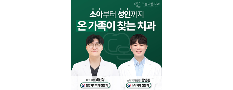 청주 흥덕구 틀니 병원