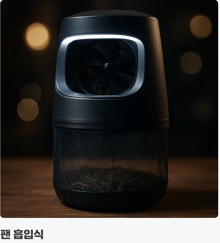 짜릿한 한 방, '전기 감전식' vs 조용한 포획, '팬 흡입식'