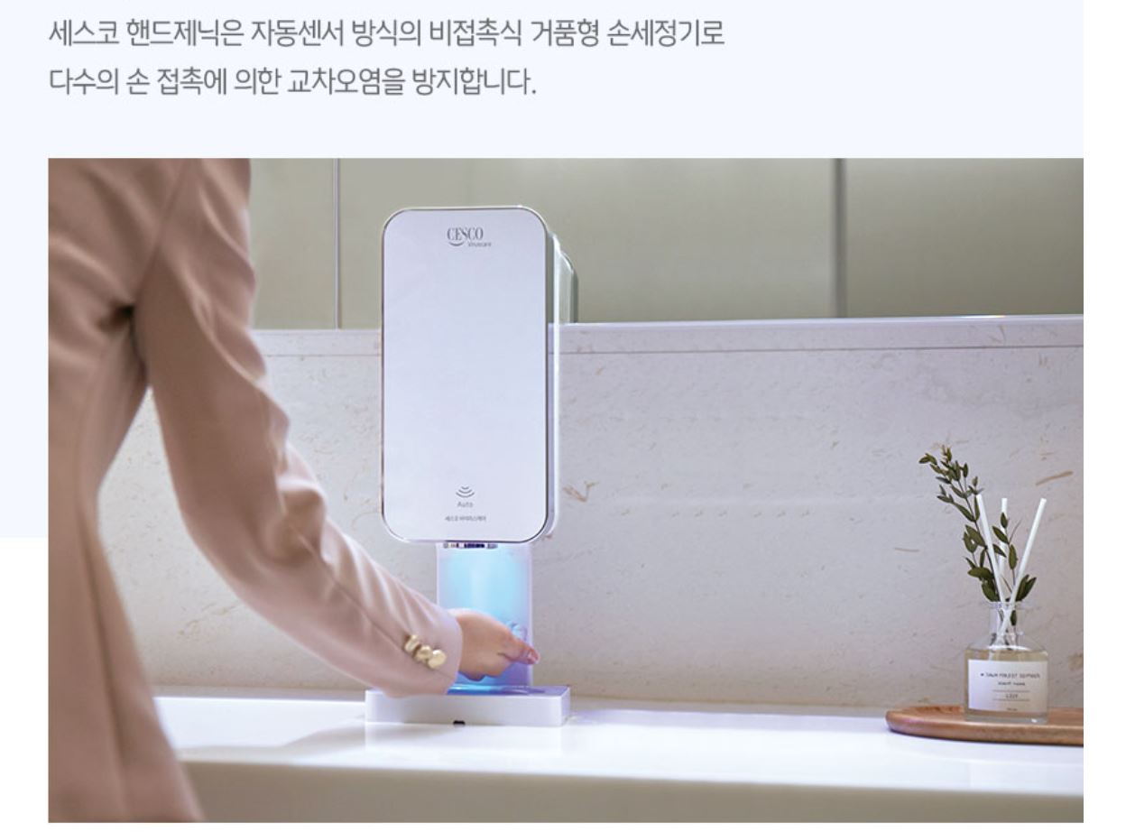 세스코 무료진단