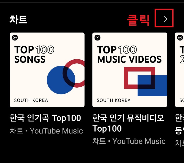 우측 화살표 모양 클릭함