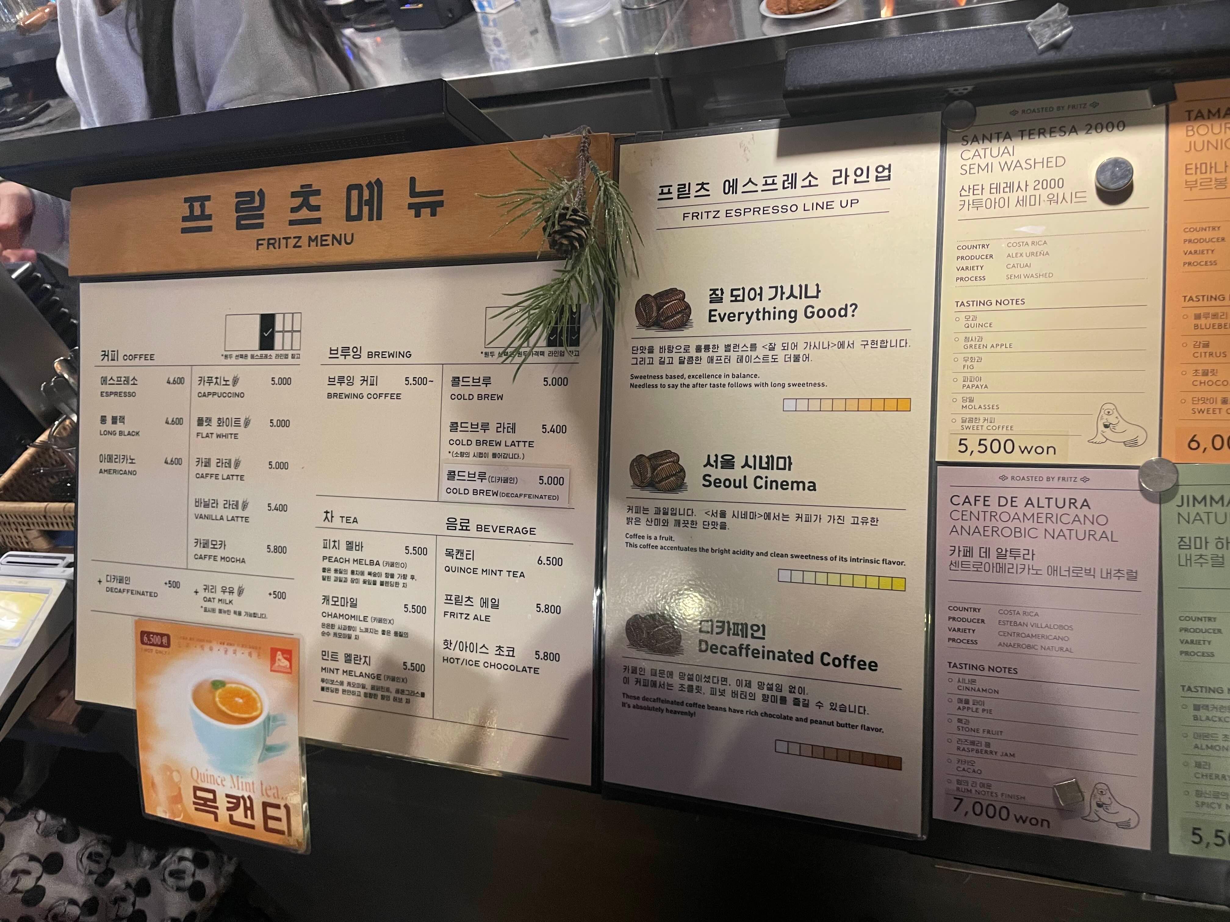 프릳츠 원두 종류