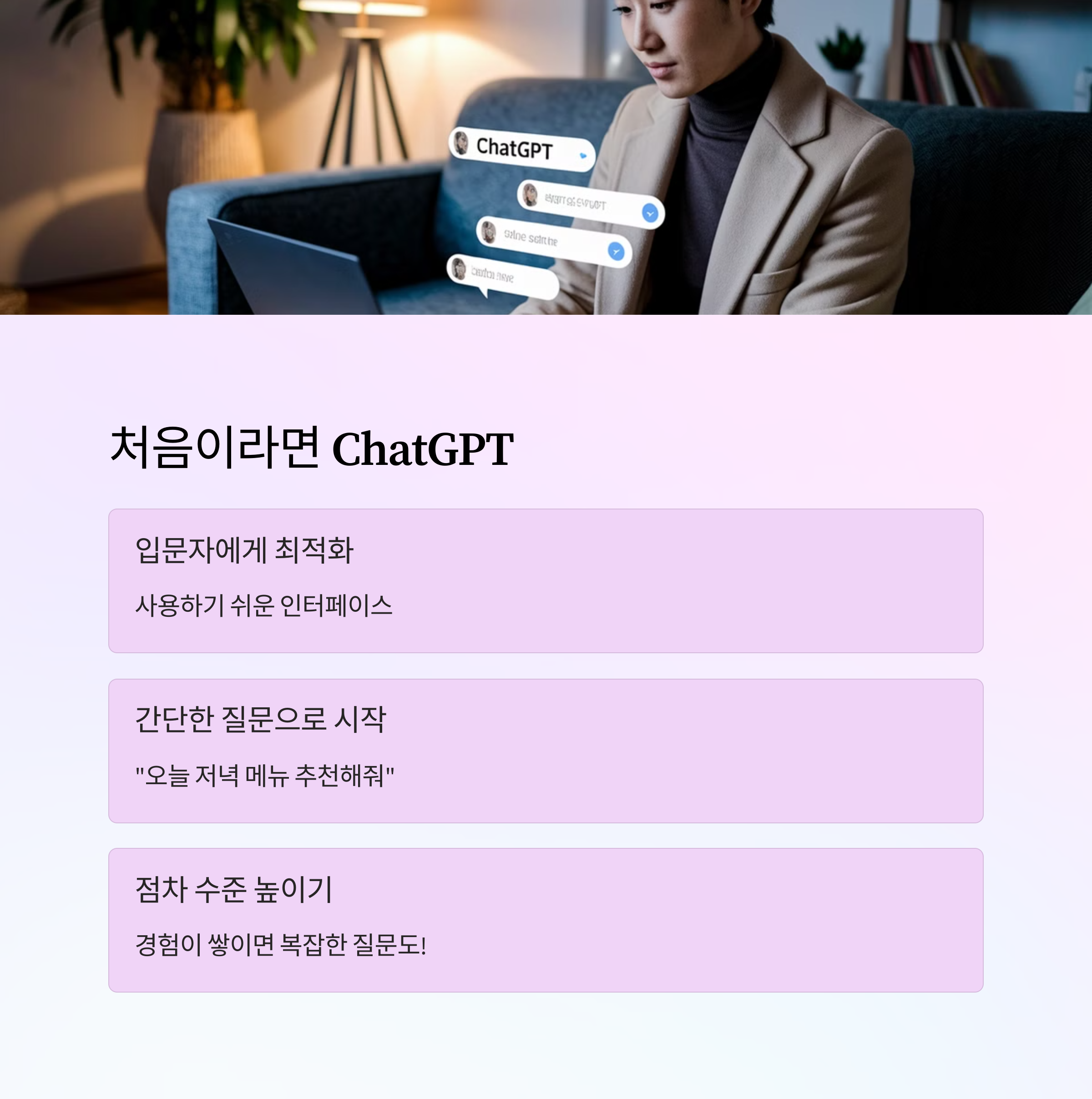 AI 기초 수업! 첫걸음을 떼는 가장 쉬운 방법