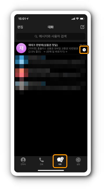 채널 선택