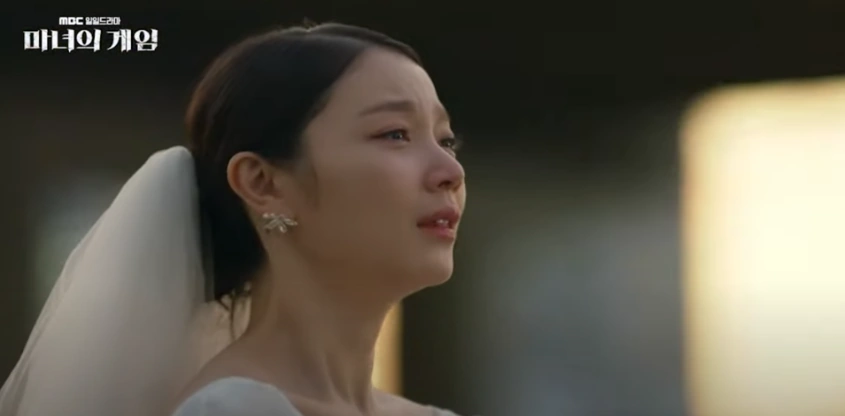 드라마 마녀의 게임