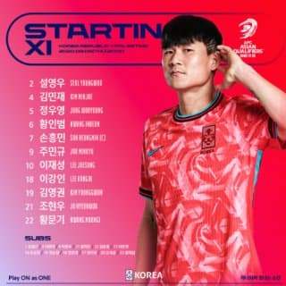 한국 vs 오만 경기