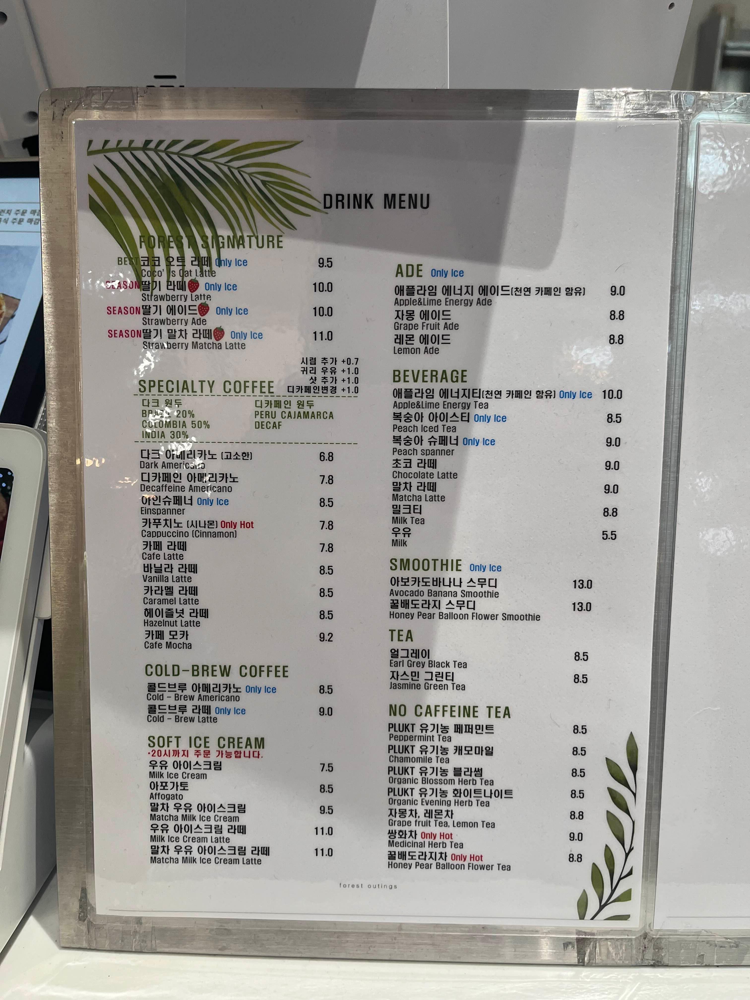용인 포레스트아웃팅스 카페 음료메뉴