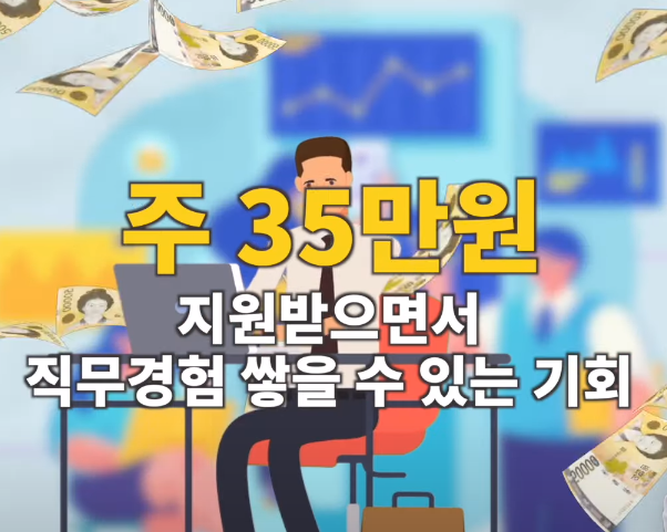 직무경험
